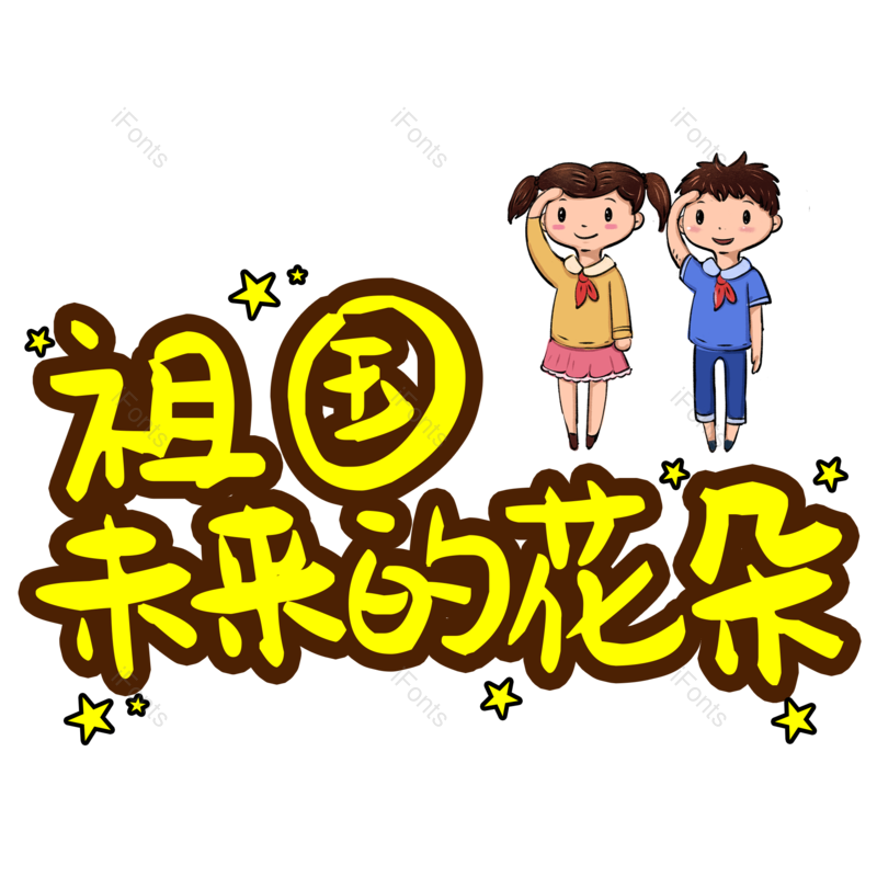 图片,元素,PNG,免抠素材